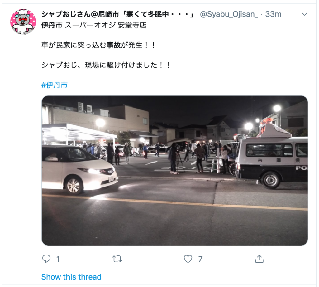 【画像】兵庫県伊丹市で乗用車が民家へ突っ込む事故現場の様子