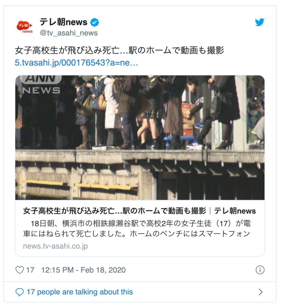 瀬谷駅で女子高生minmin飛び込み人身事故で動画生配信